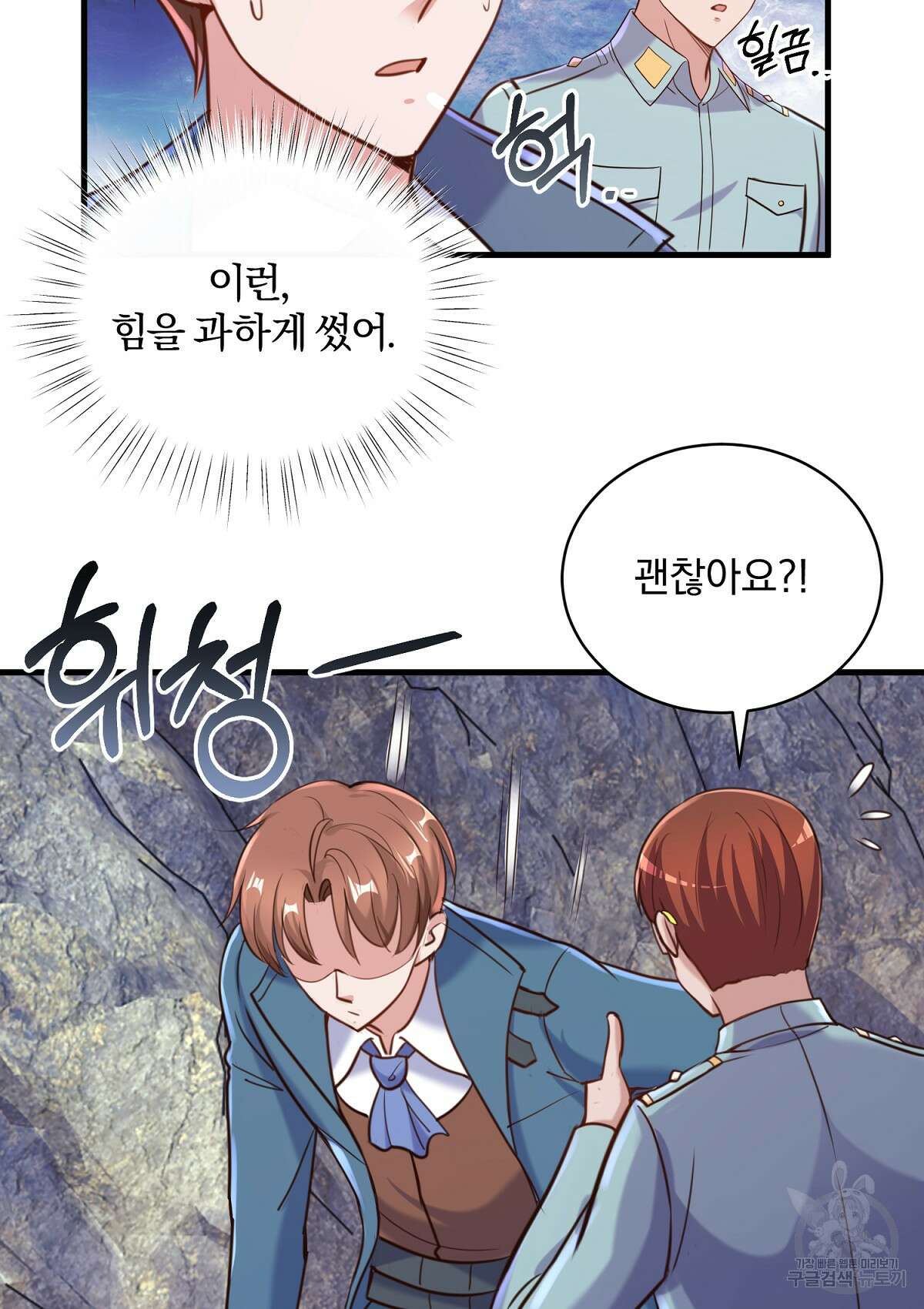 무적환생 84화 7