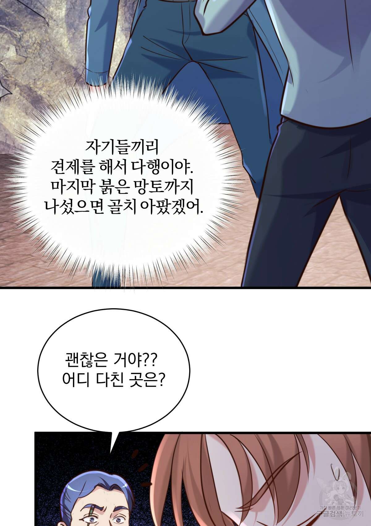 무적환생 84화 8