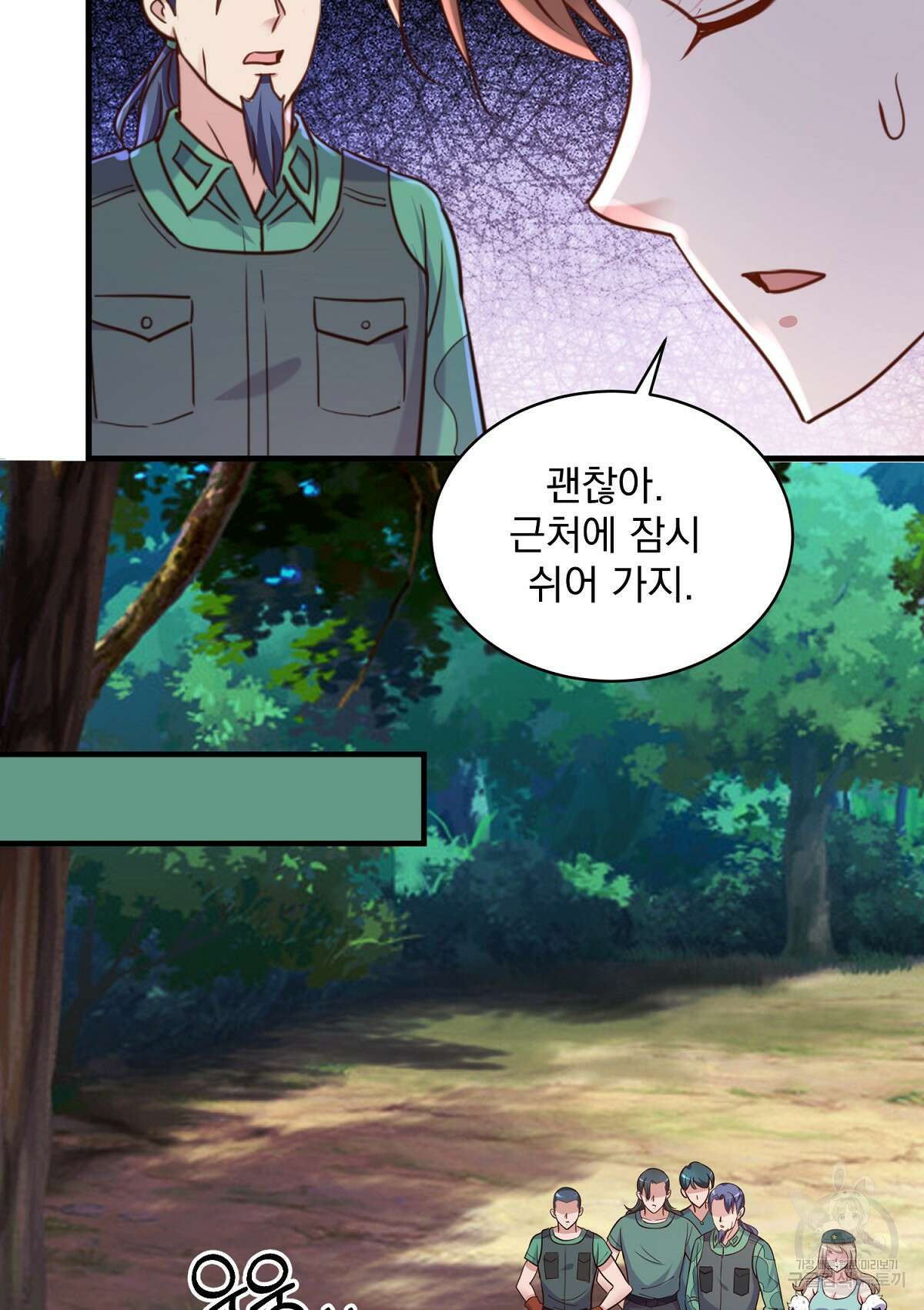 무적환생 84화 9