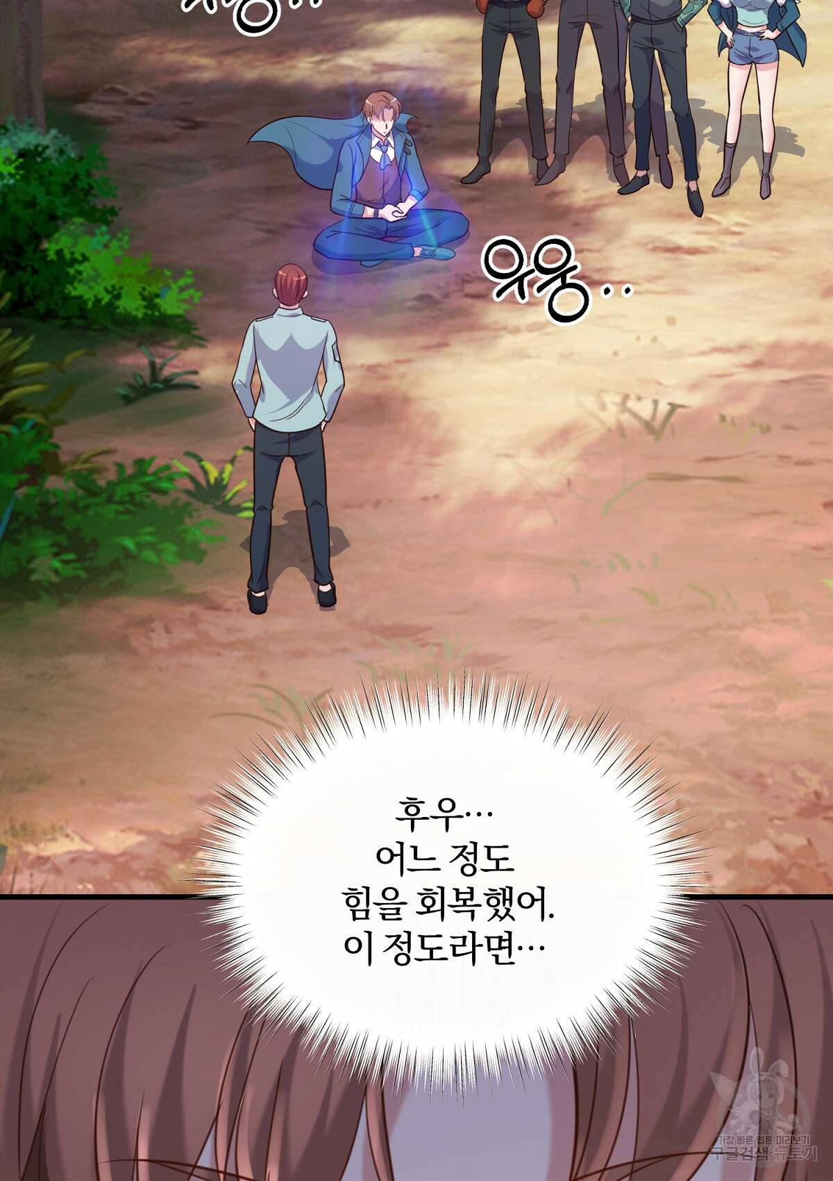무적환생 84화 10
