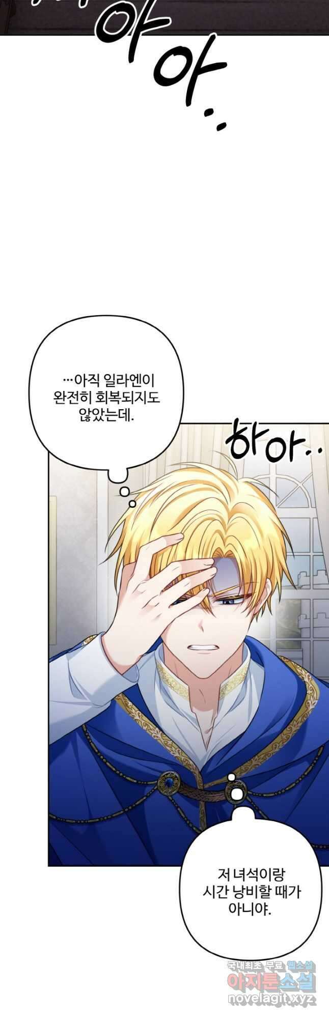 왜 이러세요, 시어머니 38화 3
