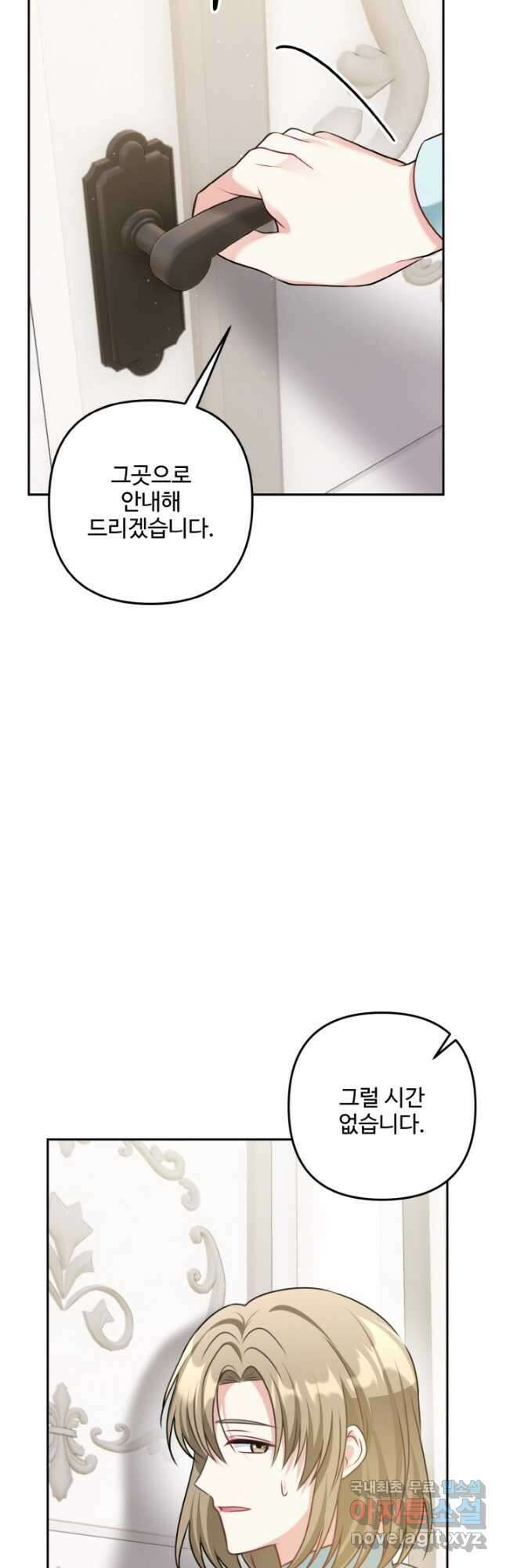 왜 이러세요, 시어머니 38화 5