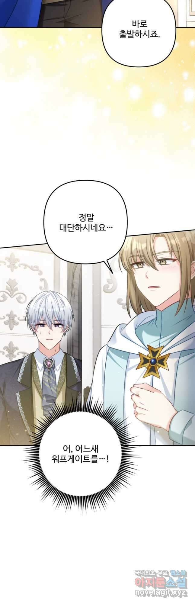 왜 이러세요, 시어머니 38화 7