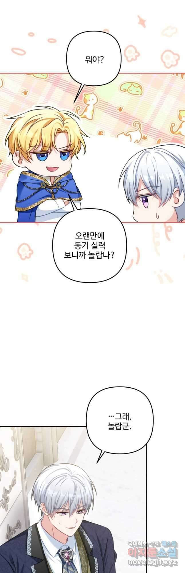 왜 이러세요, 시어머니 38화 8