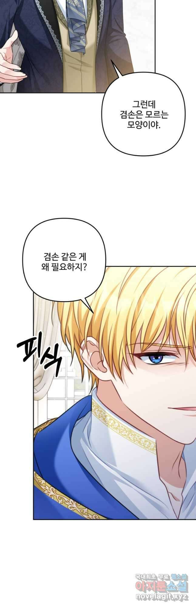 왜 이러세요, 시어머니 38화 9