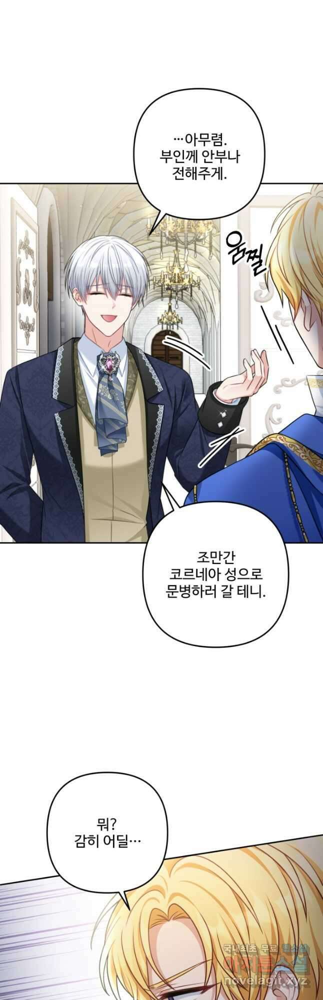 왜 이러세요, 시어머니 38화 10