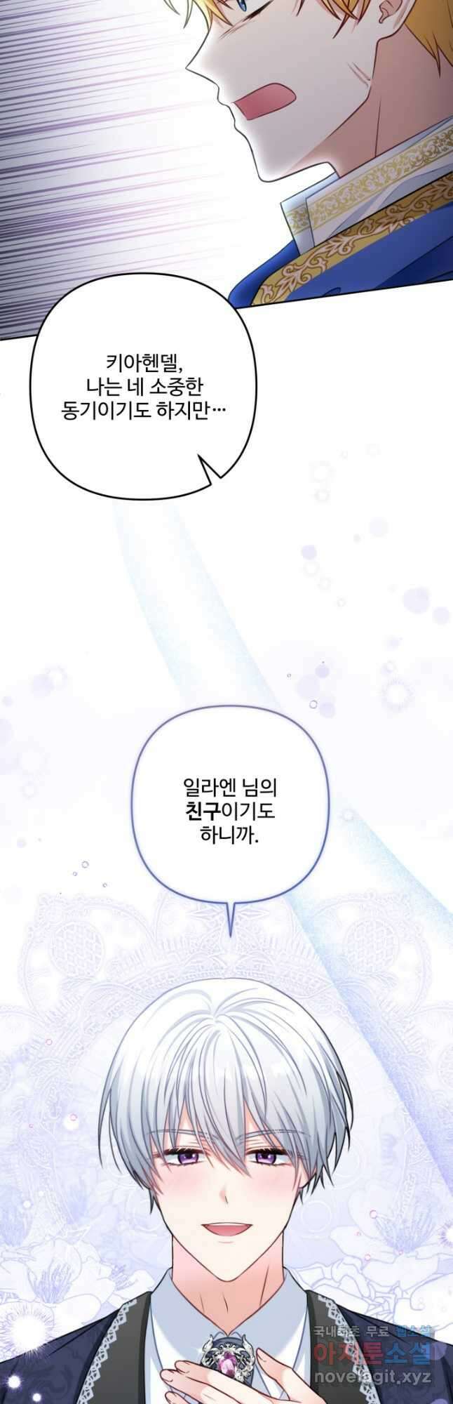 왜 이러세요, 시어머니 38화 11