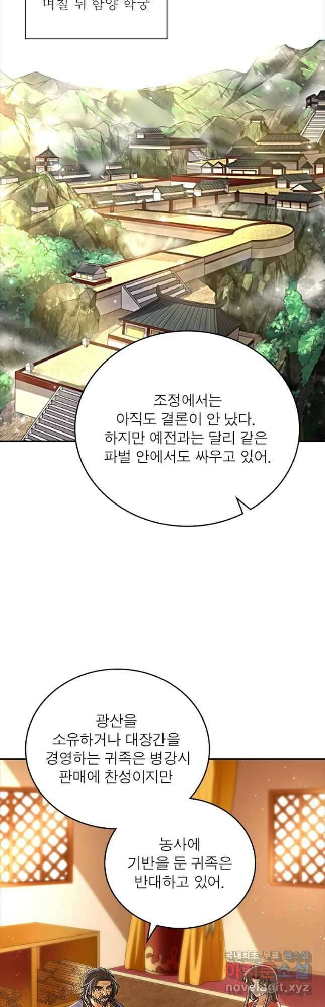 소르골 전기:천년전쟁 258화 2