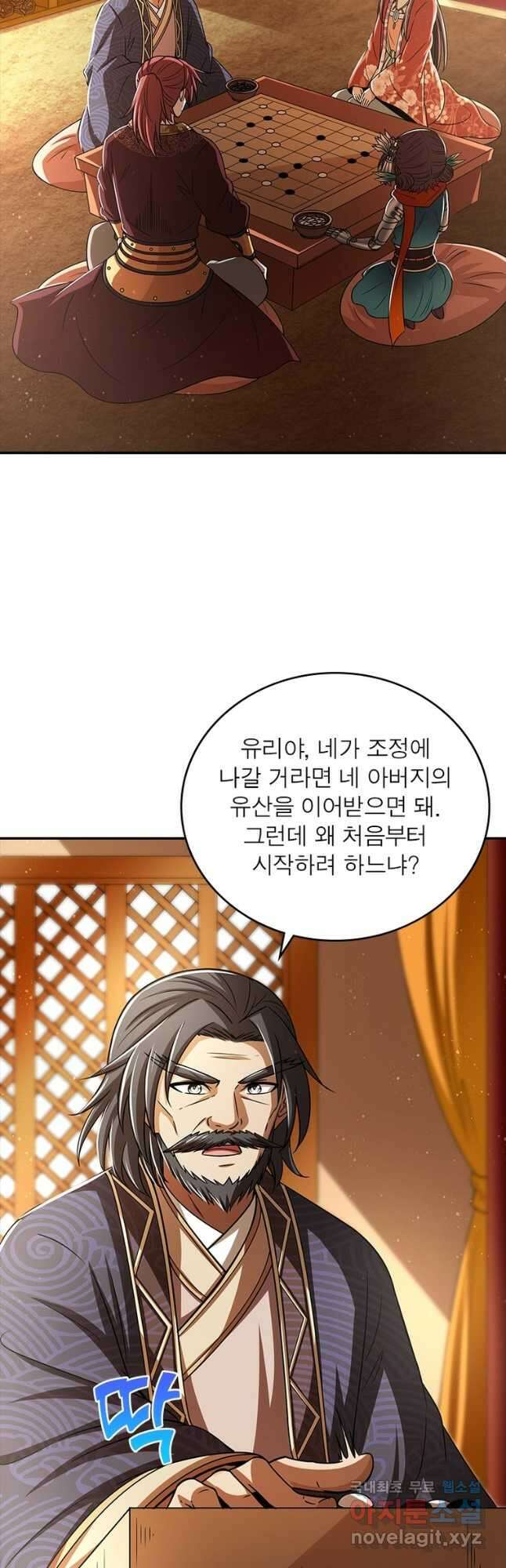 소르골 전기:천년전쟁 258화 3