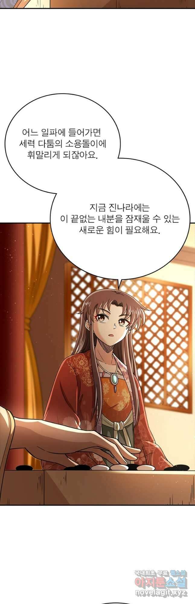 소르골 전기:천년전쟁 258화 4