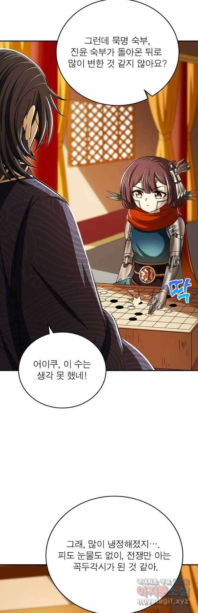 소르골 전기:천년전쟁 258화 5