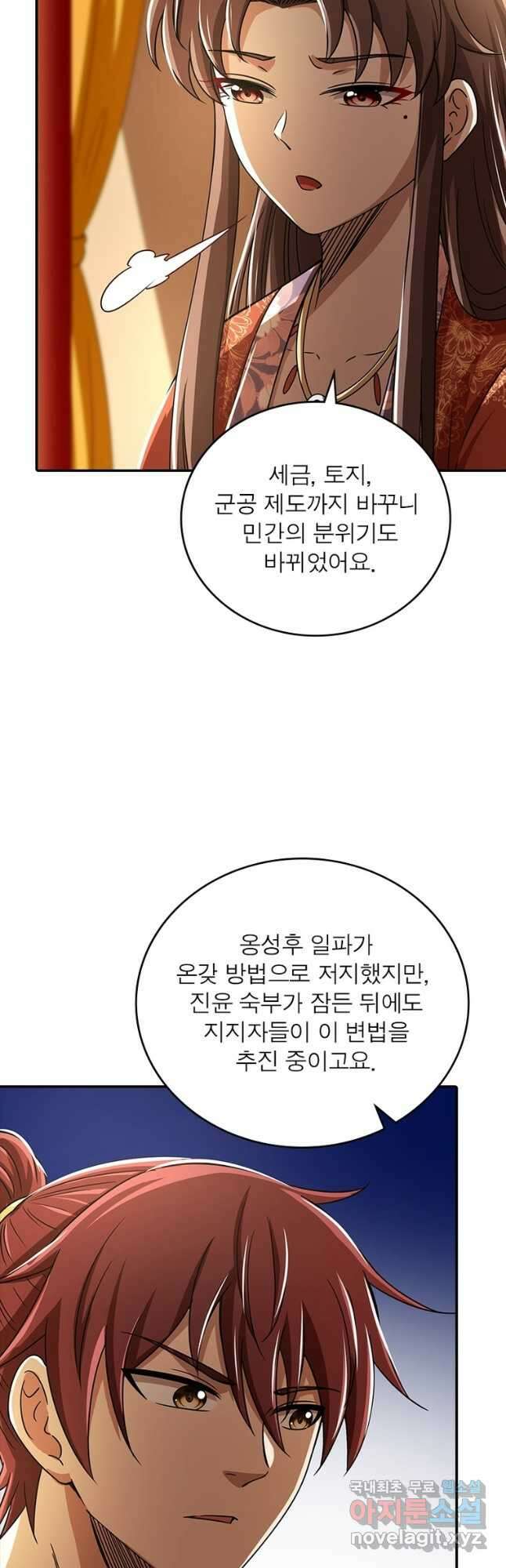 소르골 전기:천년전쟁 258화 7