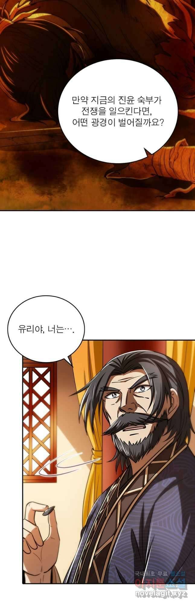 소르골 전기:천년전쟁 258화 10