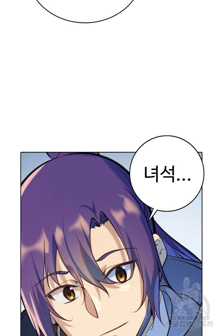 백련성신 973화 5