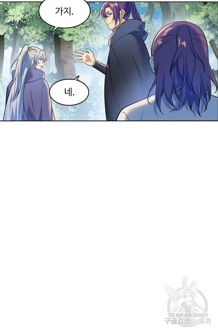 백련성신 973화 7