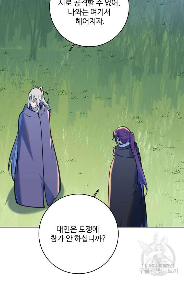 백련성신 973화 12