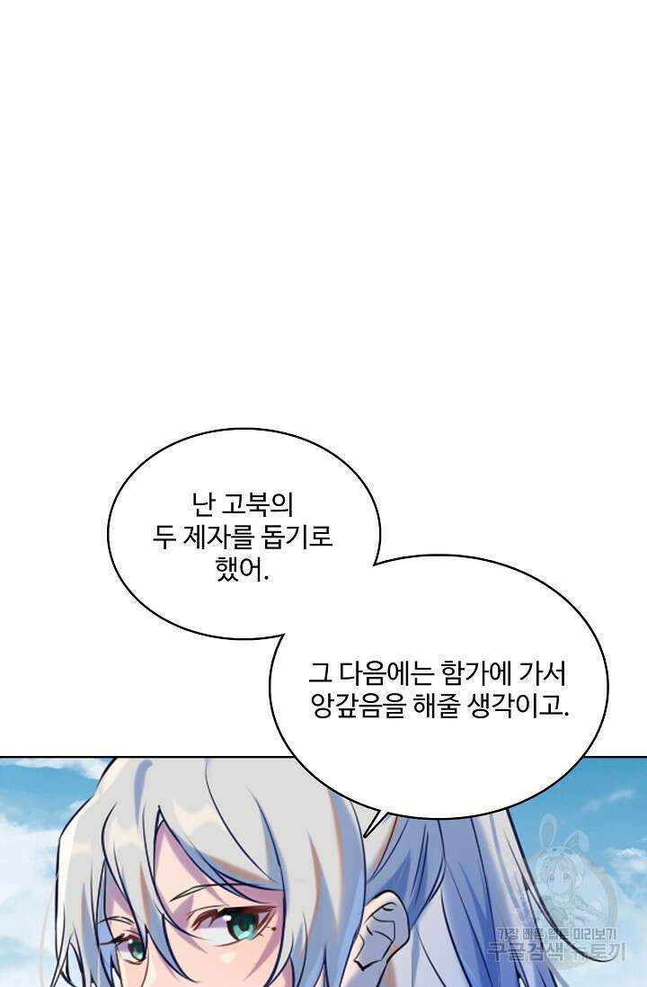 백련성신 973화 13