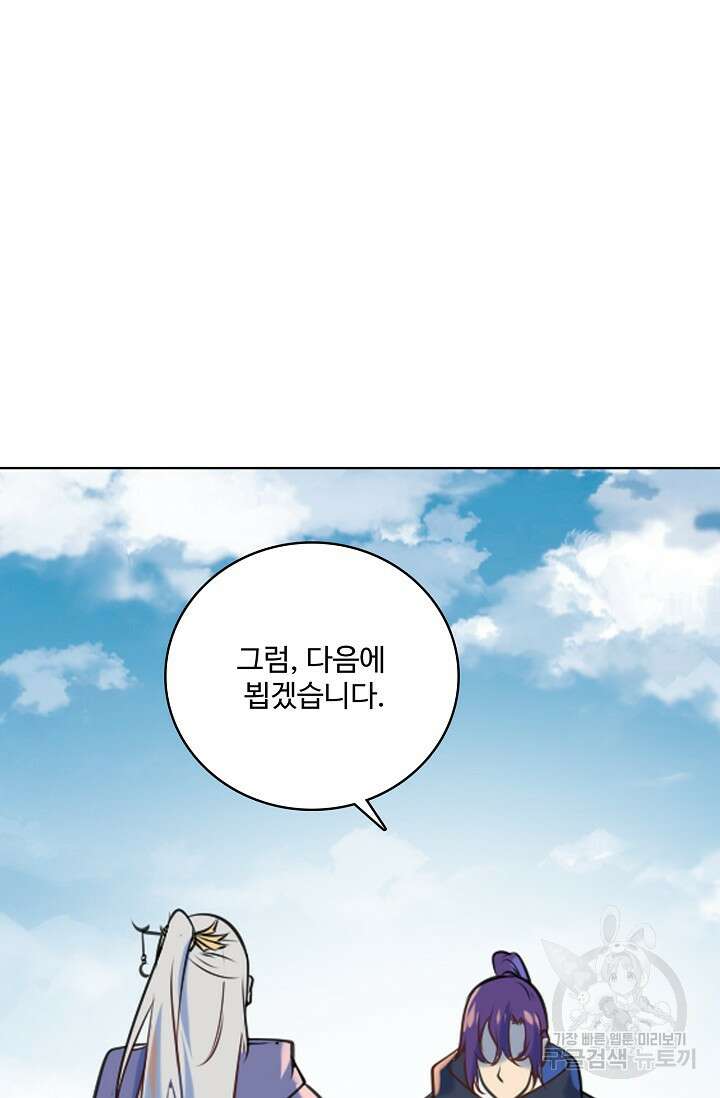백련성신 973화 16