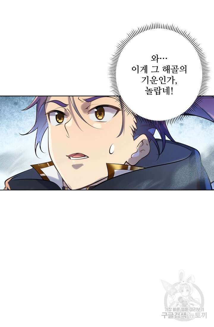 백련성신 973화 20