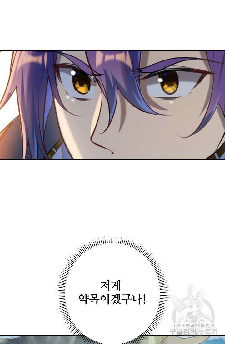 백련성신 973화 21