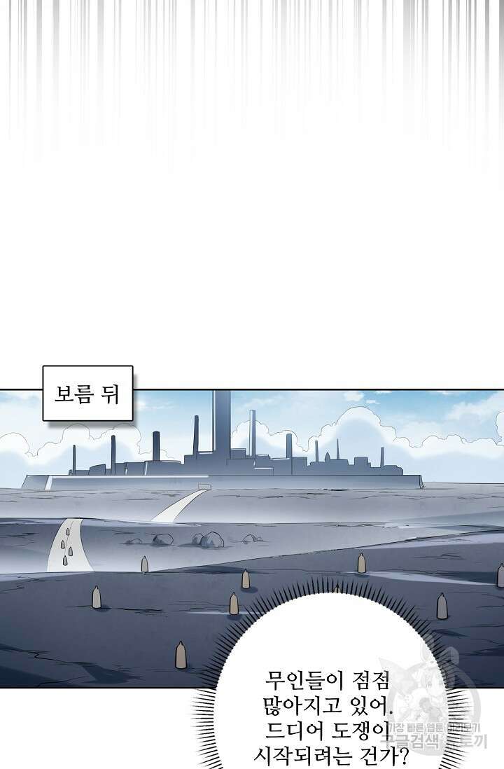 백련성신 973화 23
