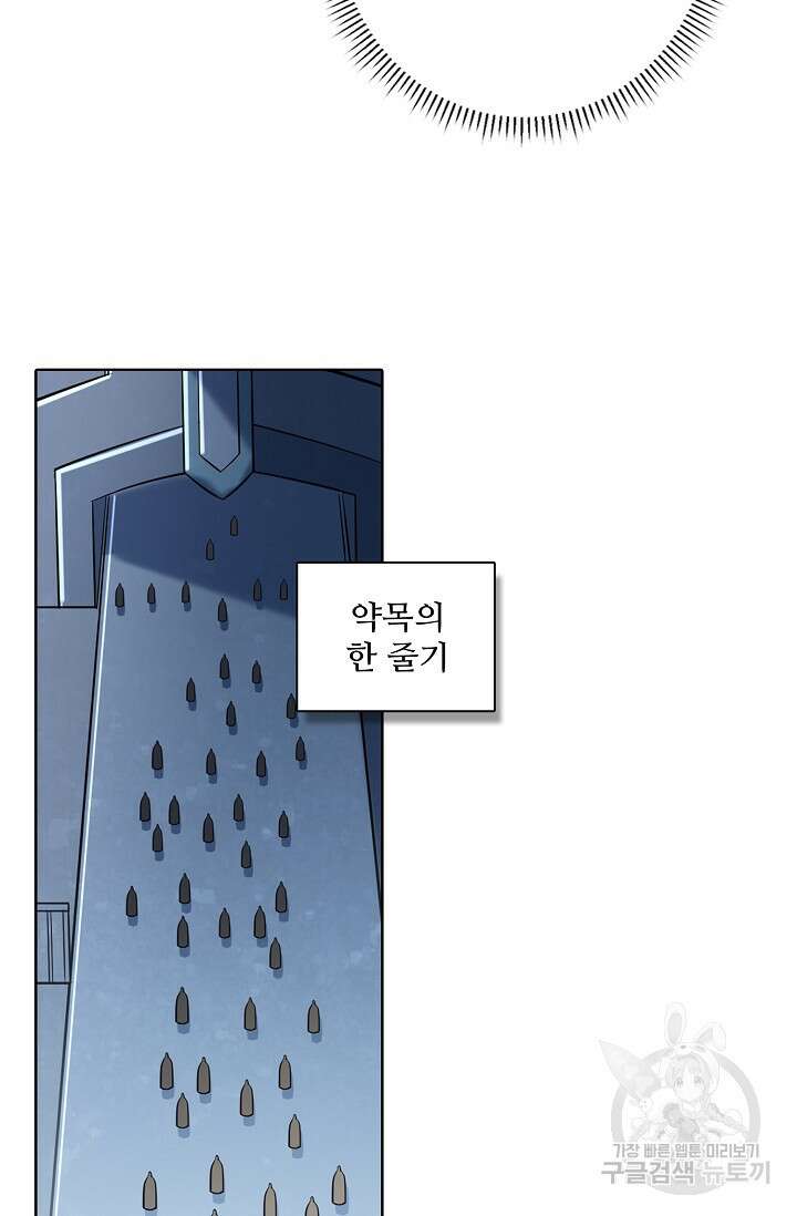 백련성신 973화 24