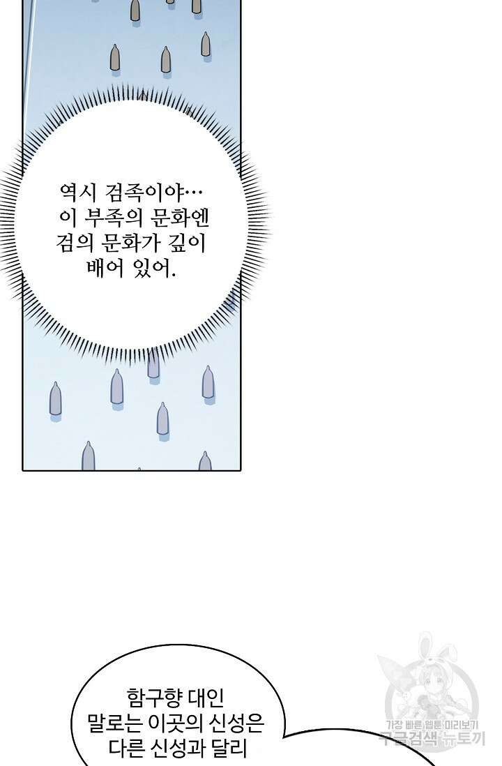 백련성신 973화 25