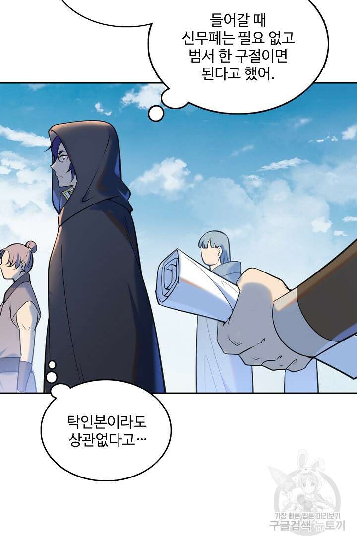 백련성신 973화 26