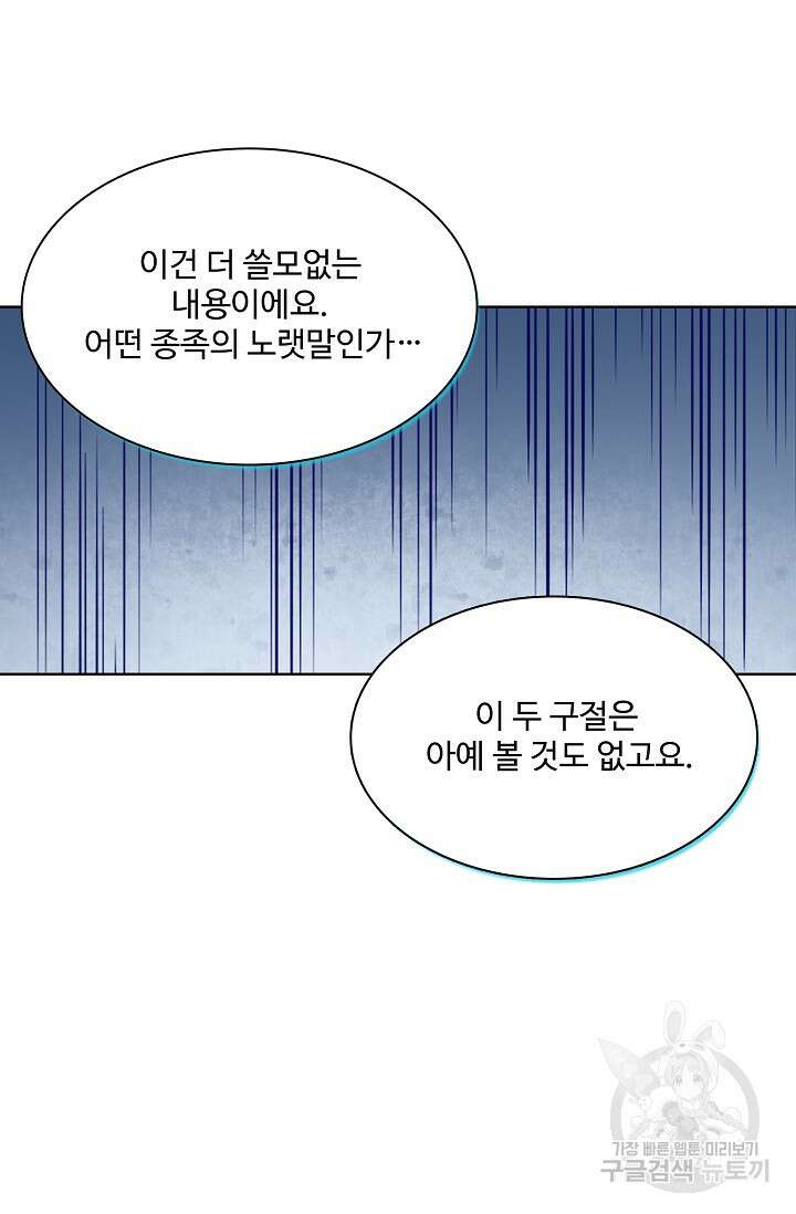 백련성신 973화 34