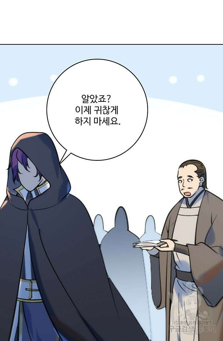 백련성신 973화 35