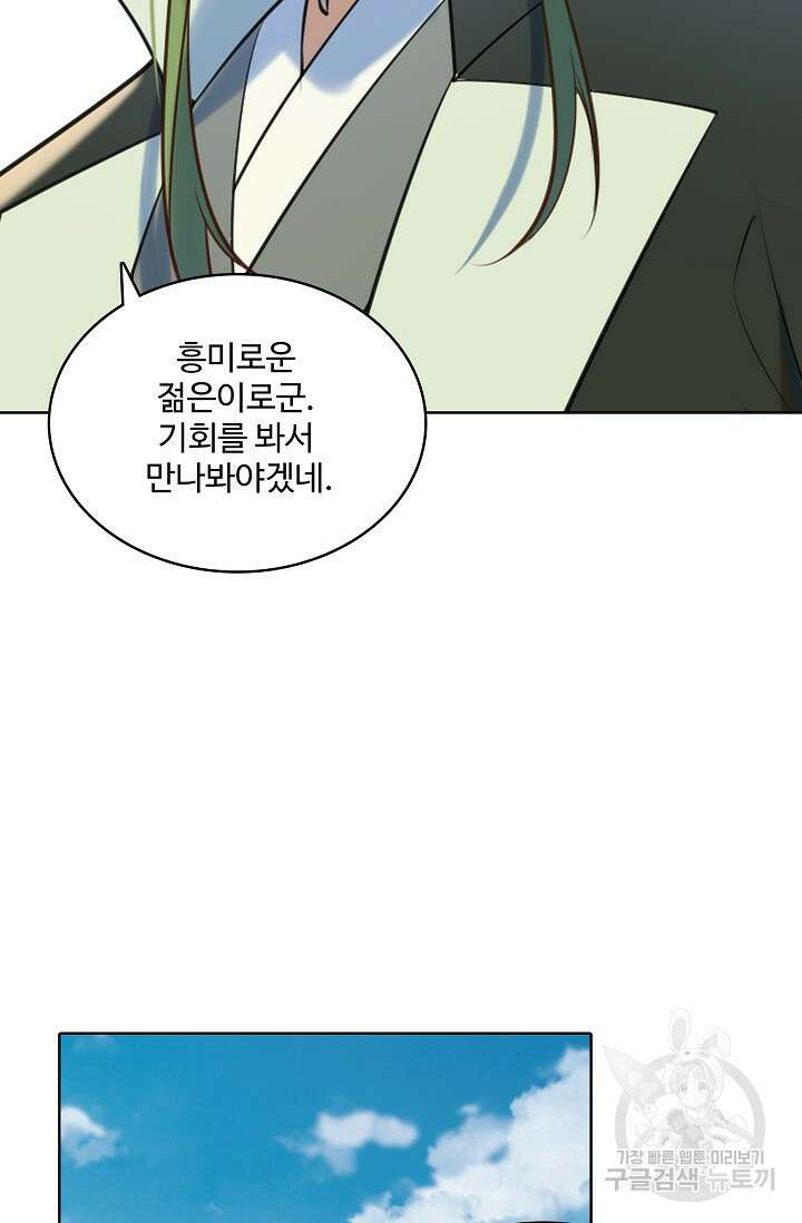 백련성신 973화 41