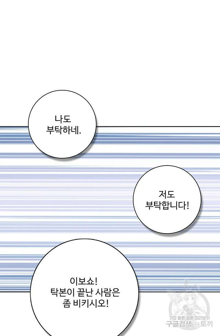 백련성신 973화 51