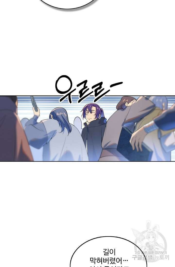 백련성신 973화 52