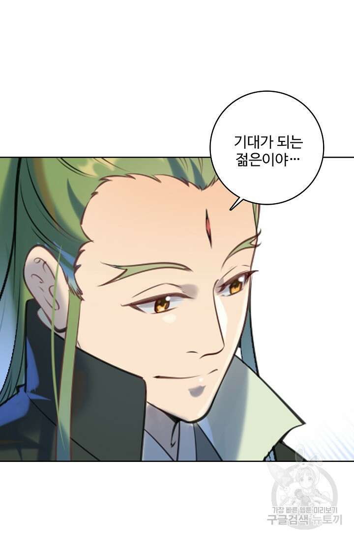백련성신 973화 55