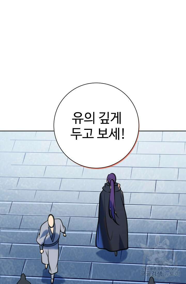 백련성신 973화 56