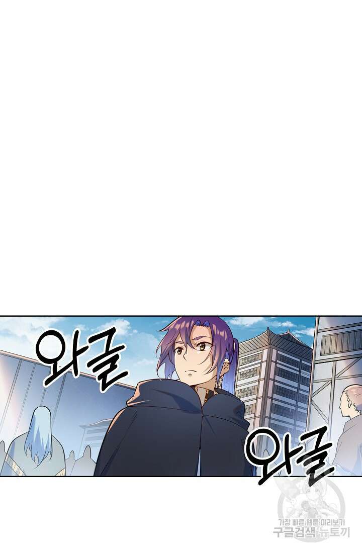 백련성신 973화 59