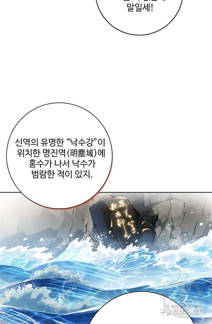 백련성신 973화 66