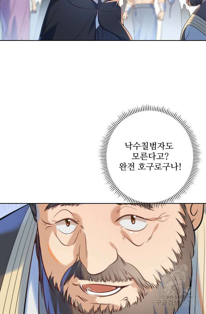 백련성신 973화 70