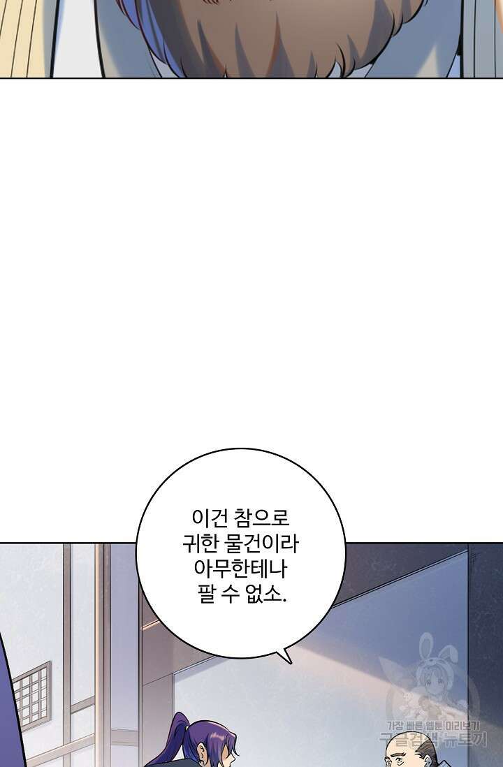 백련성신 973화 71