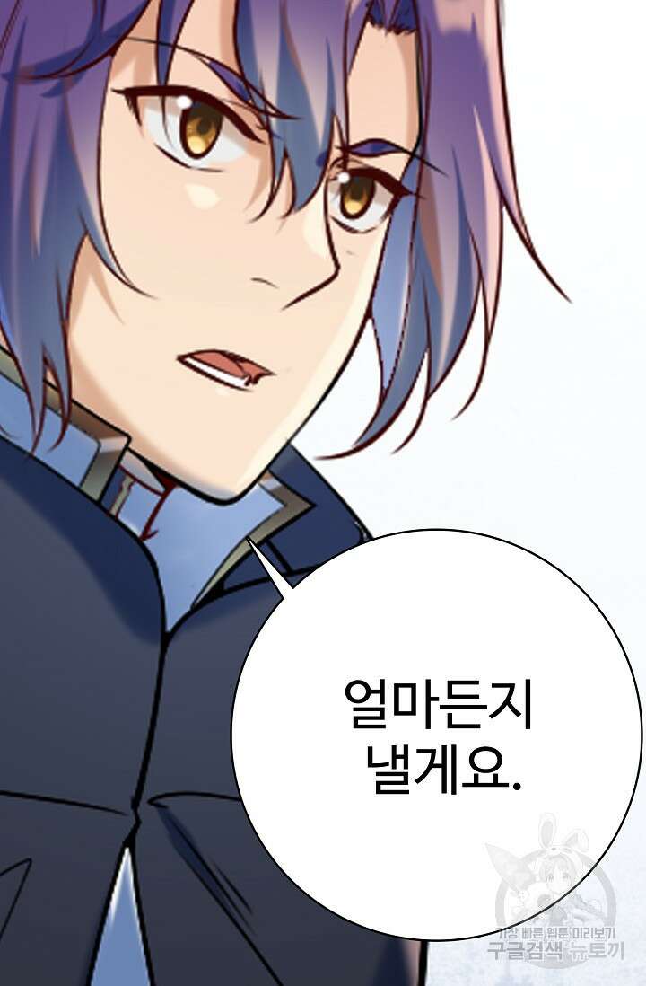 백련성신 973화 73