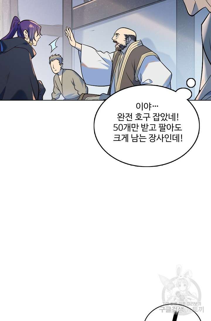 백련성신 973화 75