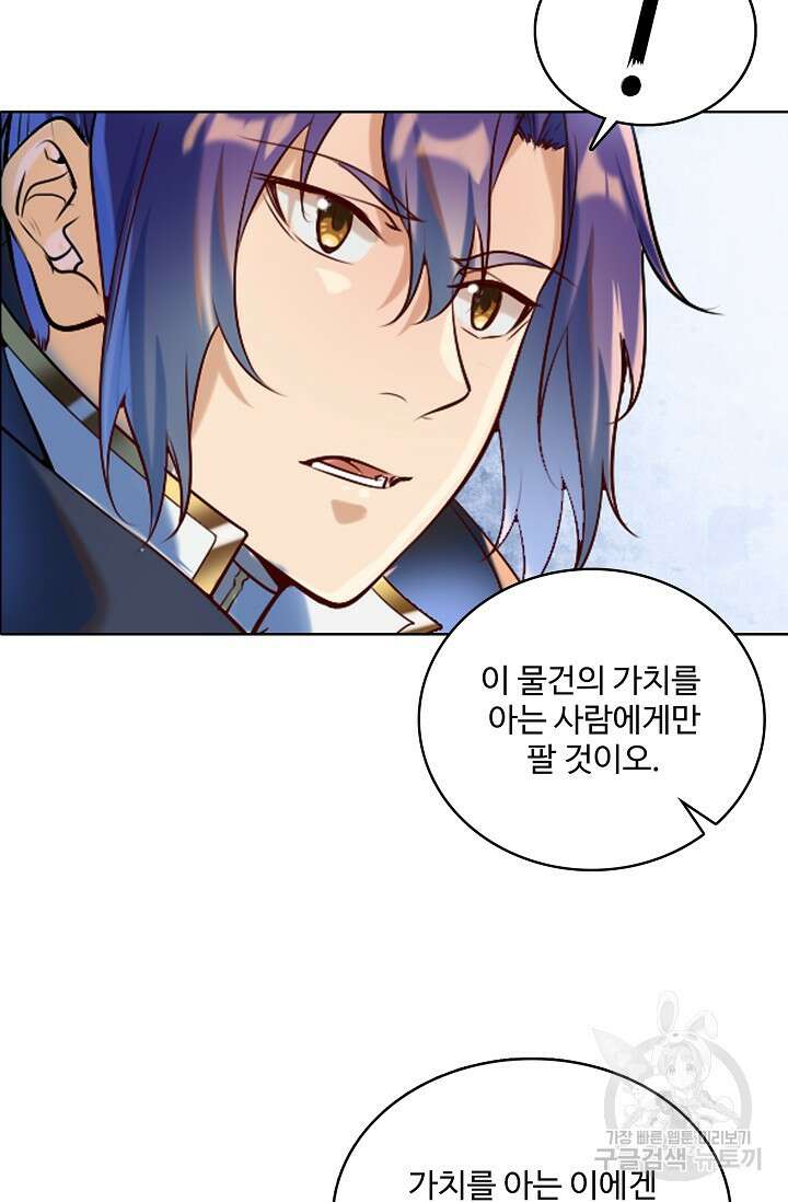 백련성신 973화 76