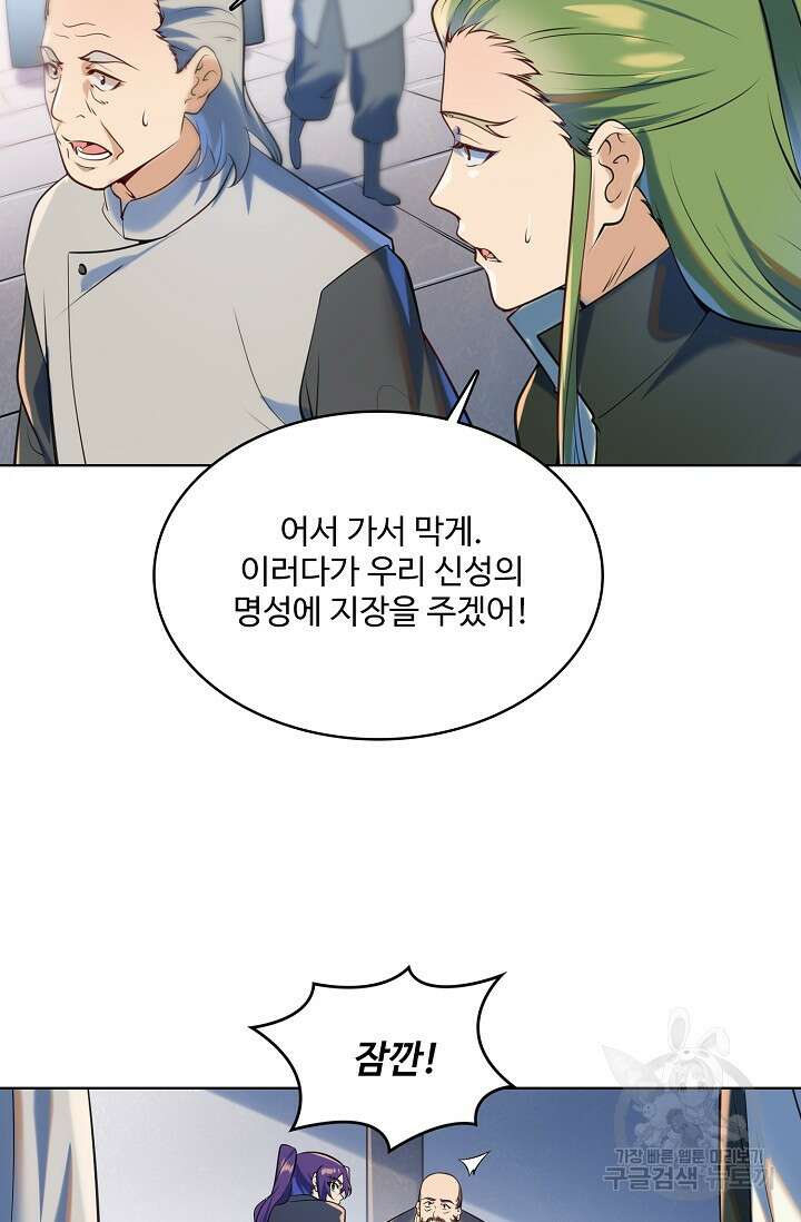 백련성신 973화 83