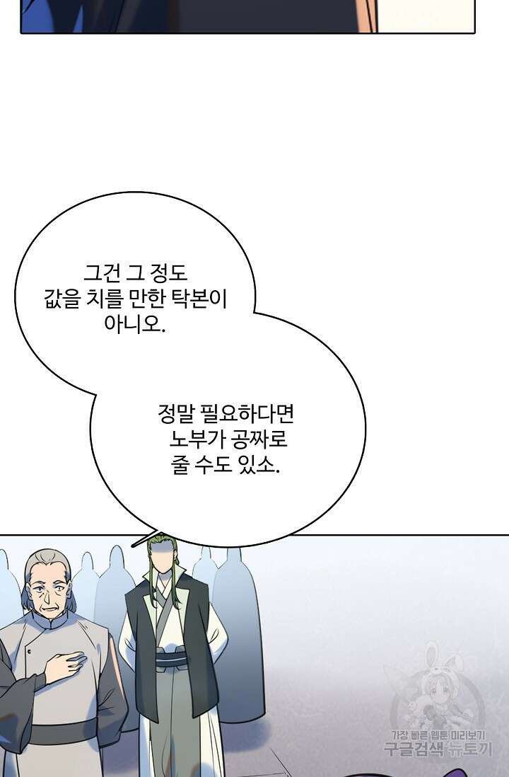 백련성신 973화 86