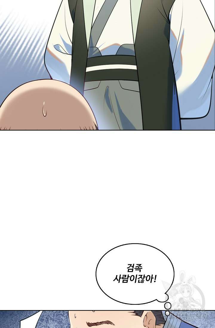 백련성신 973화 90