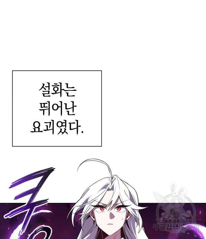 도깨비의 밤 4화 2
