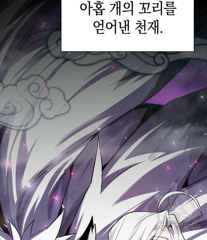 도깨비의 밤 4화 4