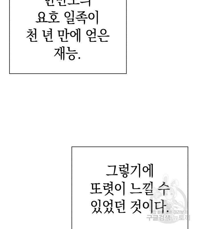 도깨비의 밤 4화 7