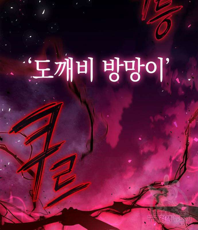 도깨비의 밤 4화 9