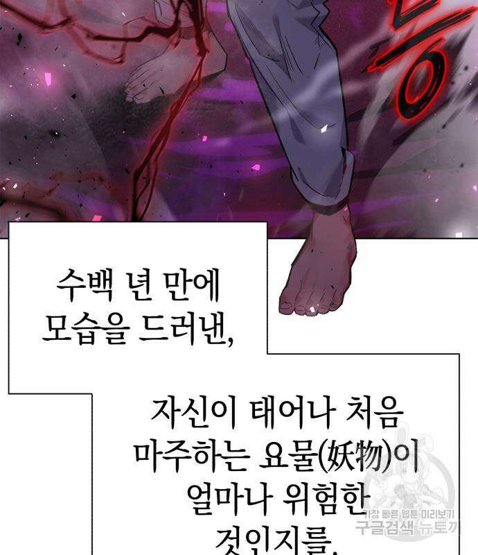 도깨비의 밤 4화 11